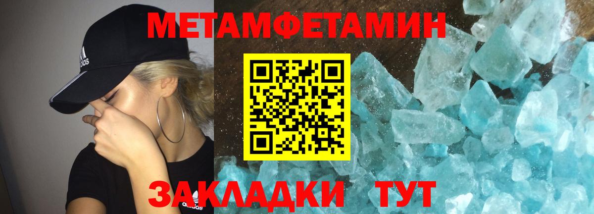 Amphetamine 97% Славянск-на-Кубани