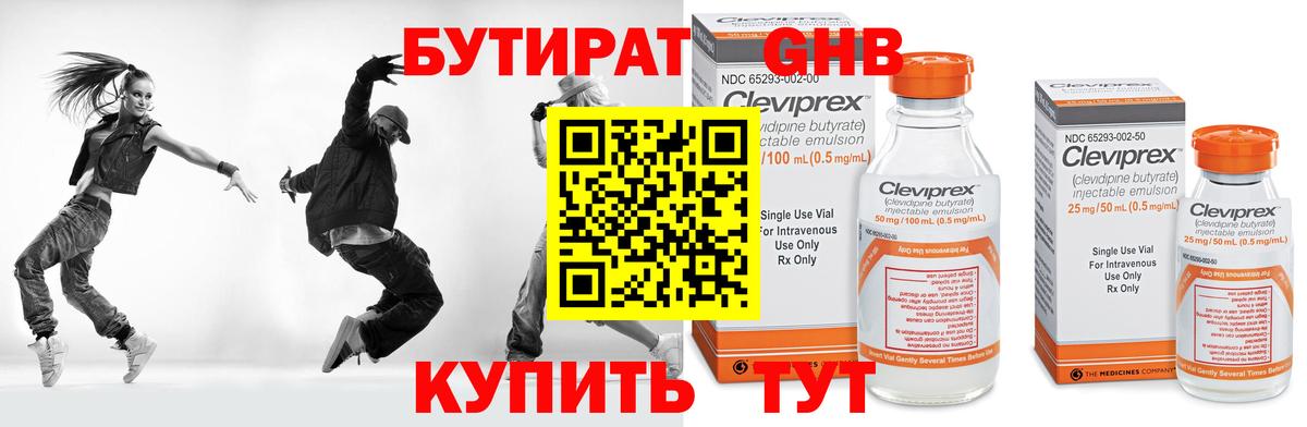 Бутират GHB  Вход с VPN  Бутират  Славянск-на-Кубани 