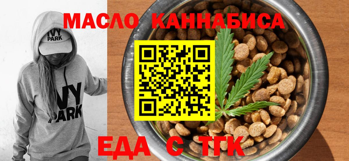 Canna-Cookies марихуана  Вход с VPN  Славянск-на-Кубани 