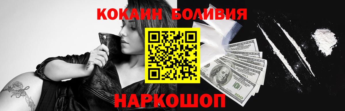 COCAIN 97% Славянск-на-Кубани