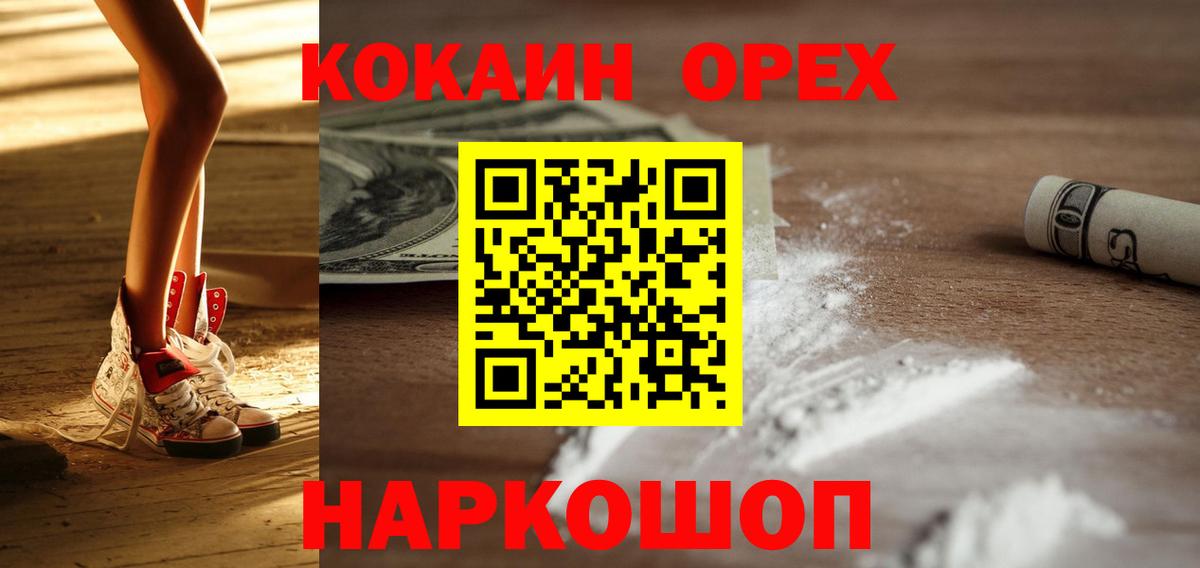 Славянск-на-Кубани  COCAIN 98%  КОКАИН  COCAIN Columbia  Вход с VPN 