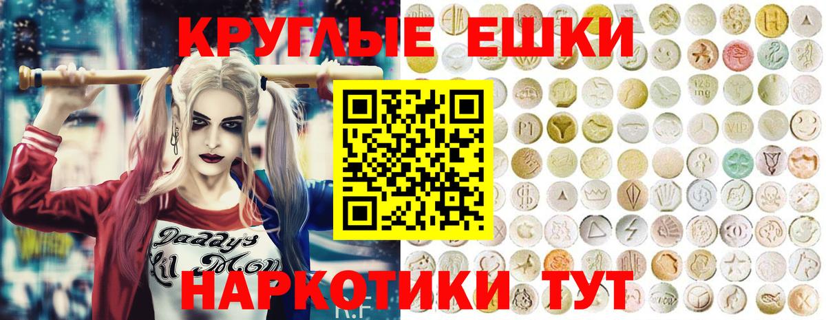 Экстази  Экстази таблы  Ecstasy VHQ  Вход с VPN  Славянск-на-Кубани 