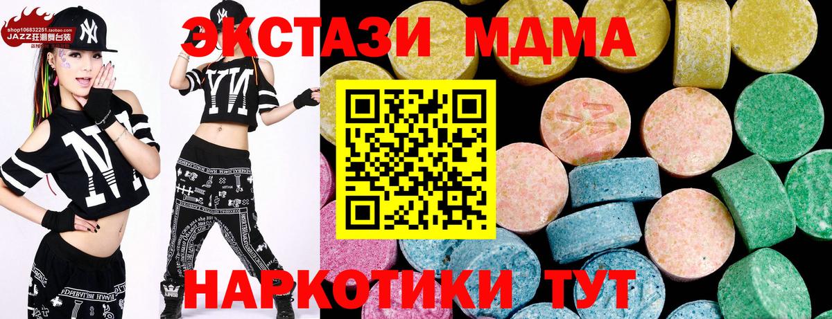 ЭКСТАЗИ таблы Славянск-на-Кубани