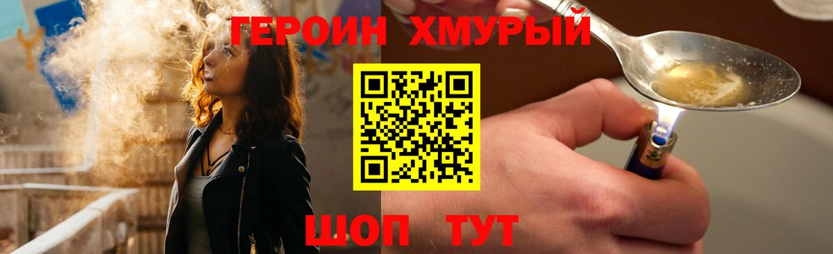 ГЕРОИН афганец Славянск-на-Кубани