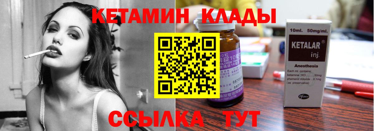 Кетамин VHQ  Вход с VPN  Славянск-на-Кубани 