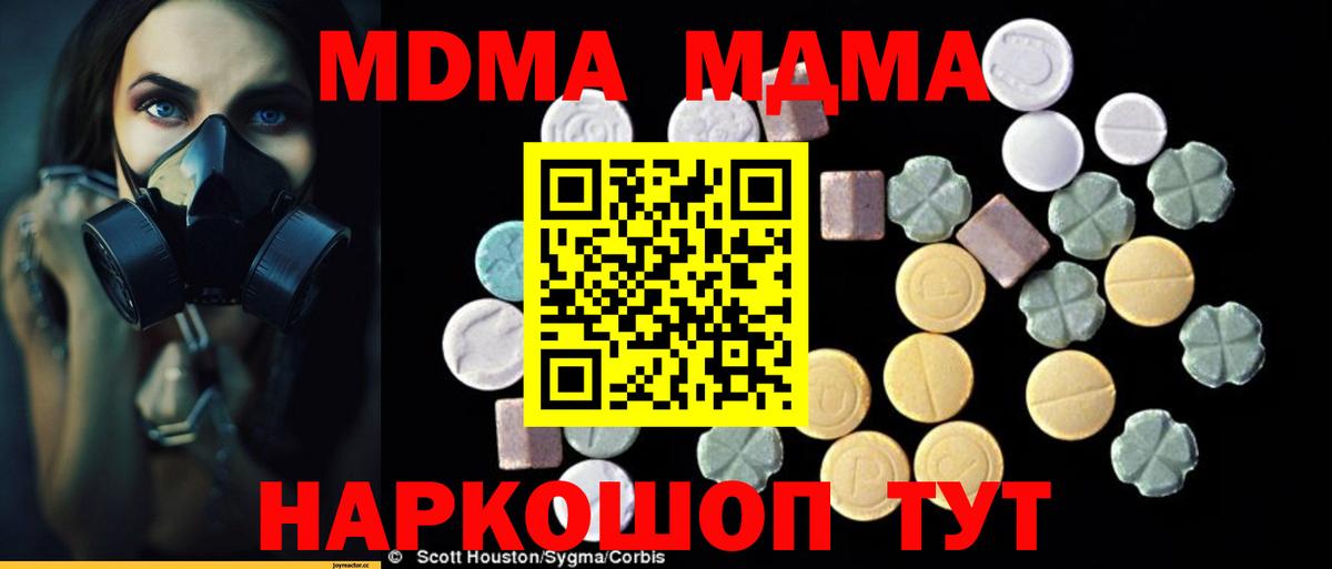 MDMA crystal  Вход с VPN  MDMA кристаллы  Славянск-на-Кубани 