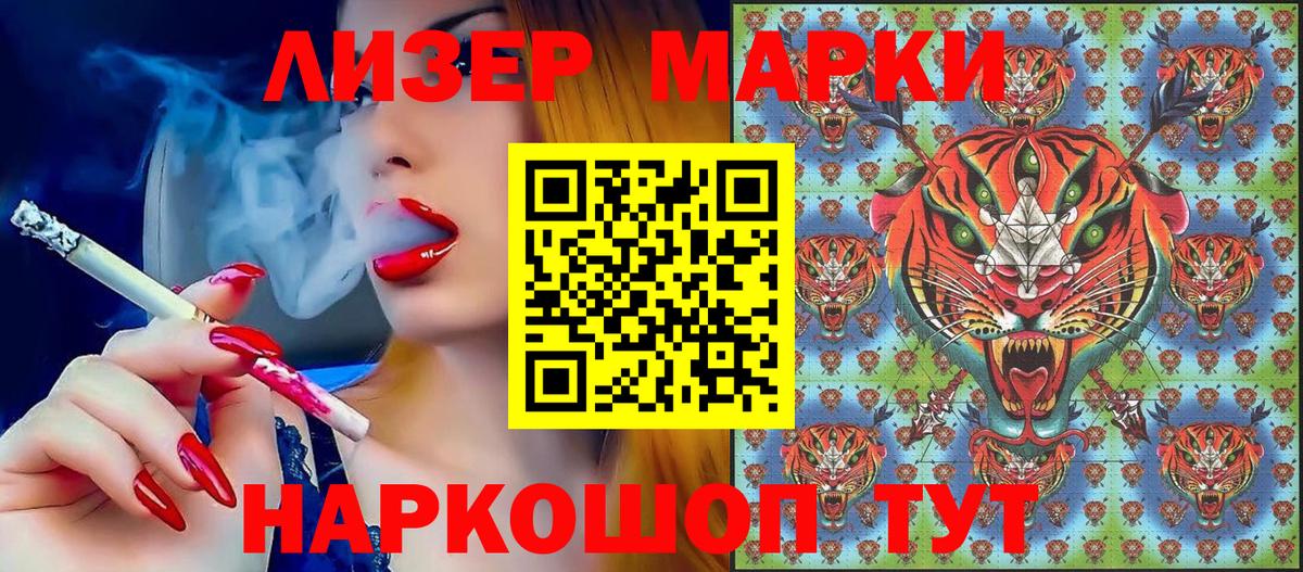 Марки N-bome 1,5мг  Марки N-bome 1,5мг  Марки 25I-NBOMe  Вход с VPN  Славянск-на-Кубани 