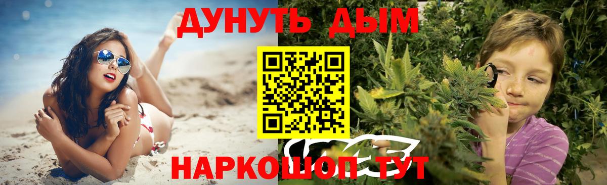 Славянск-на-Кубани  Каннабис семена  Бошки марихуана планчик  Марихуана SATIVA & INDICA  Вход с VPN 